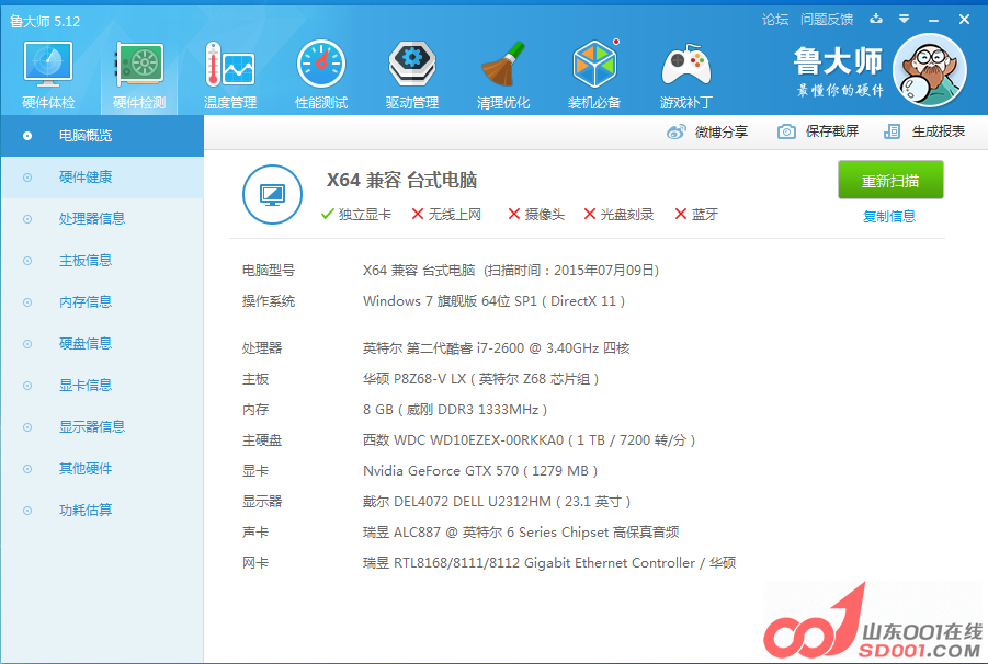 QQͼ20150709234611.png