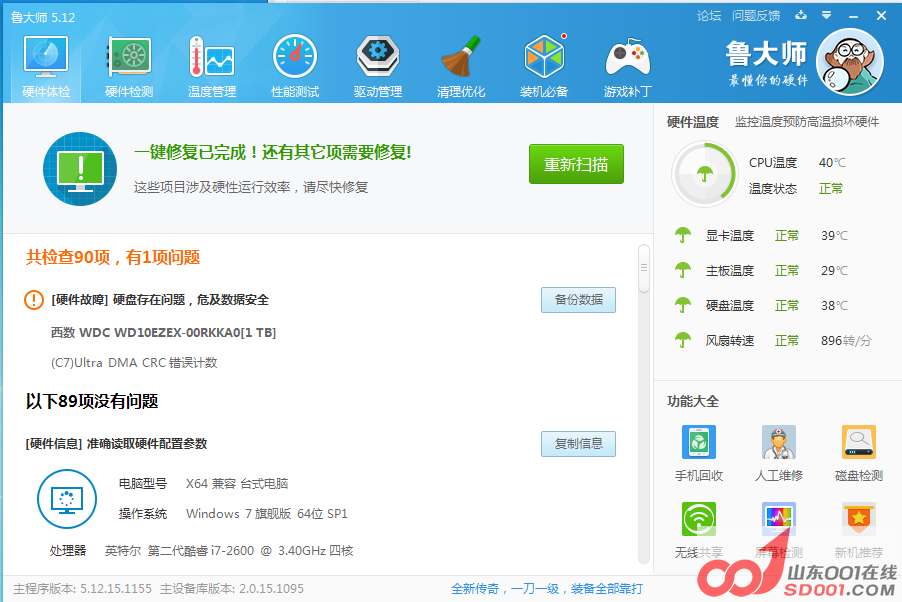 QQͼ20150709235844.png